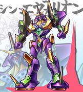 新世巨神エヴァリオン【⁉】