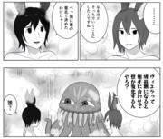 FF14漫画「ヴィエラの成長」