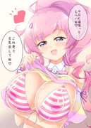 見せてくれるみらいちゃん