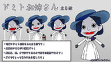 ドミトお姉さん立ち絵