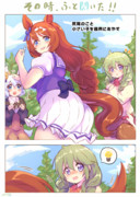 ユニわかっちゃった！