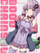 サヨナラチェーンソー