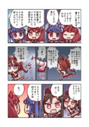 ナイスネイチャとテイオーステップ