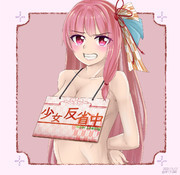 琴葉茜