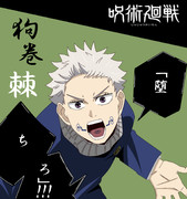 狗巻棘 ニコニコ静画 イラスト