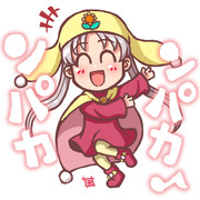 【ワンドロ】　ン・パカ、ン・パカ♪
