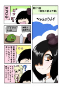 ひがんのおはぎ 第271話