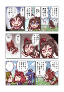 トウカイテイオーと勝利
