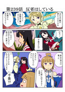 ゆゆゆい漫画２３９話