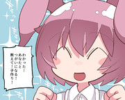 たくさん覚えるぴょん