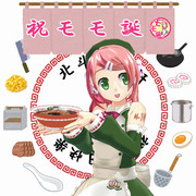 【モモ誕 2021】味名人「モモ太郎」の鉄火湯麺♡