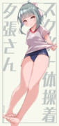 スク水体操着な夕張さん