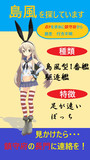 島風行方不明【MMDポスター祭り2021】