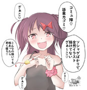 いつか描きたかったメスガキイラスト
