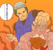 おうちにおかえりのシーンはグラップラー刃牙をパロった説