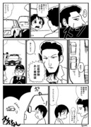 オチなし漫画