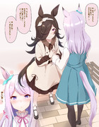 ライスとマックイーンの休日。