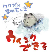 クサガメ