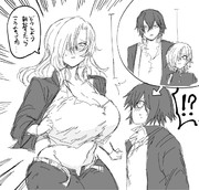 ちびだった男友達が長身美女になってしまった