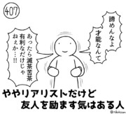 あきらめたらそこで試合終了だよ ニコニコ静画 イラスト