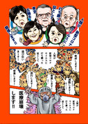 アヘ顔 ニコニコ静画 イラスト