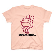 RRT086-送り吊り出T