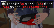 魅入られしもの ⑥