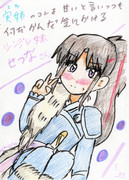 せつなさんはツンデレ