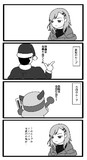 セツだけが知っていること