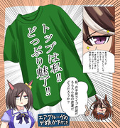 会長、動きます