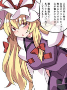 優しい紫様