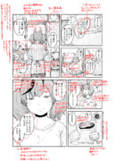 【おまけ】創作メモというかコメンタリーのようなもの