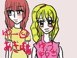 二人は面白い子。