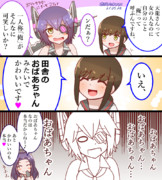 天龍ちゃんは俺っ娘おばあちゃん可愛い♥