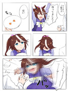 テイオー（犬パロ）