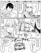 ごちうさを一秒も観たことない俺がネットの知識だけで描くごちうさ漫画　その1