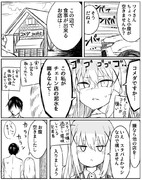 ごちうさを一秒も観たことない俺がネットの知識だけで描くごちうさ漫画　その2