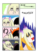 ひがんのおはぎ 第280話