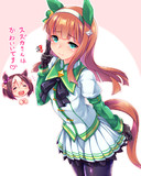 スズカさんかわいい