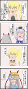 ウマ娘4コマ3