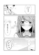 勘違いしちゃうくらい子②