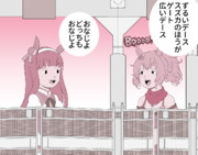 スズカとタイキのアレ