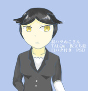 TALQuの「叔ハツ」用仮立ち絵PSD