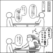 安い速い美味いが自慢