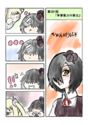ひがんのおはぎ 第281話