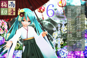 【MMDカレンダー】梅雨初音…♡