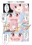 鬼滅の刃ごっこで遊ぶ琴葉姉妹