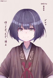 御子様。