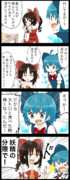 【四コマ】食の格差にイラつく霊夢の四コマ