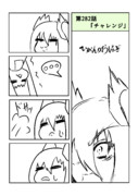 ひがんのおはぎ 第282話
